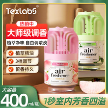 空气清新剂400ml小香墩厕所除臭持久留香浴室香氛室内香薰除味剂