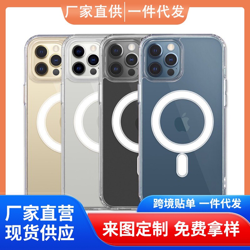 Suitable for Apple 16 Mobile Phone Case Magnetic Charging Anti-Fall Case Magsafe with Animation Iphone15Pro Transparent Case