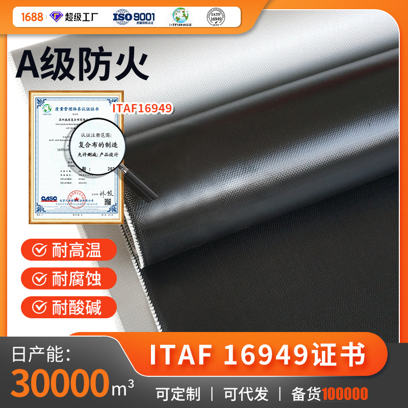 厂家供应软管防火密封阻燃电焊防火帘挡烟玻璃纤维布  高温硅胶布