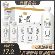 君乐宝简醇0蔗糖酸奶100gX20袋装慢醇炭烧非脱脂酸牛奶梦幻盖整箱