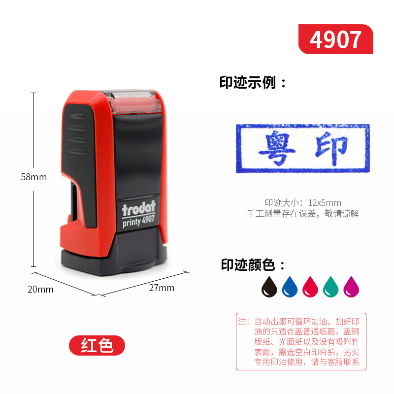 トロダット4907ネームスタンプ、自動インク補充式印鑑4908、材料卸売、刻印なしネームスタンプ、フリップ式印鑑|undefined