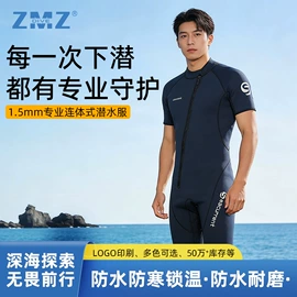 浮潜套装;潜水用品;潜水服