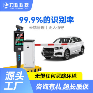 License Plate Recognition System Residential Parking Access Control Automatic Charge Management HD License Plate Recognition Road Gate Integration