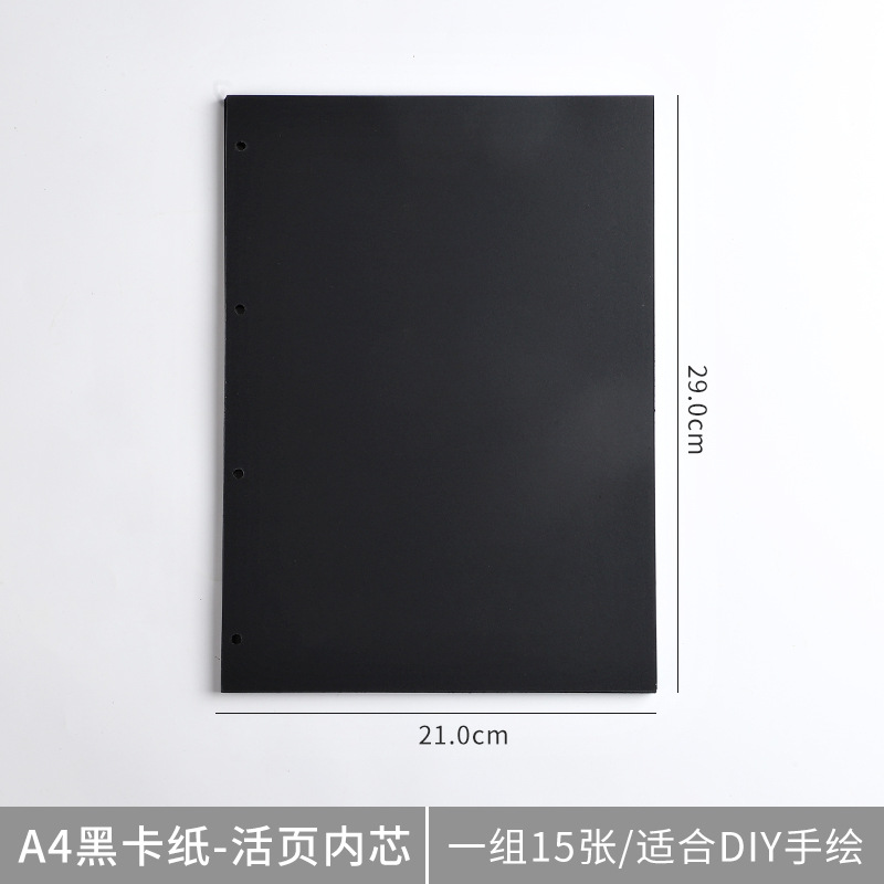 검정색 판지 300g A4 15장
