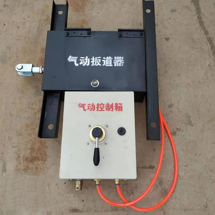 气控 扳道器 道岔 (3)