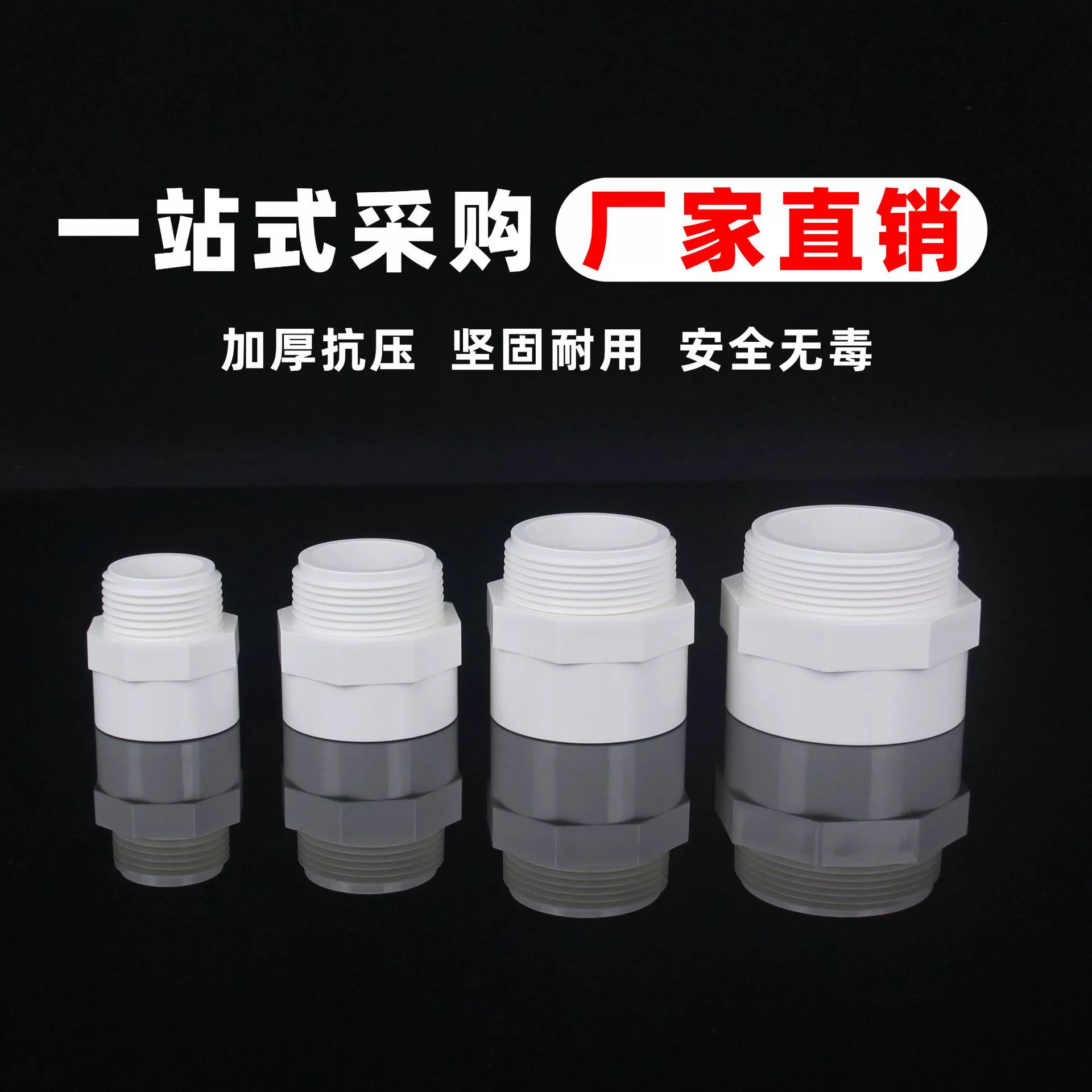 Cross-border Amazon hot-selling American standard SCH40 external wire connector external wire direct plastic external thread connector