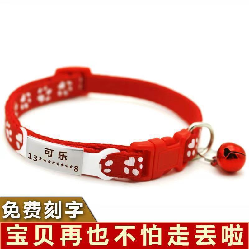 Collar reflectante de logotipo para perros, collar para gatos, collar para perros