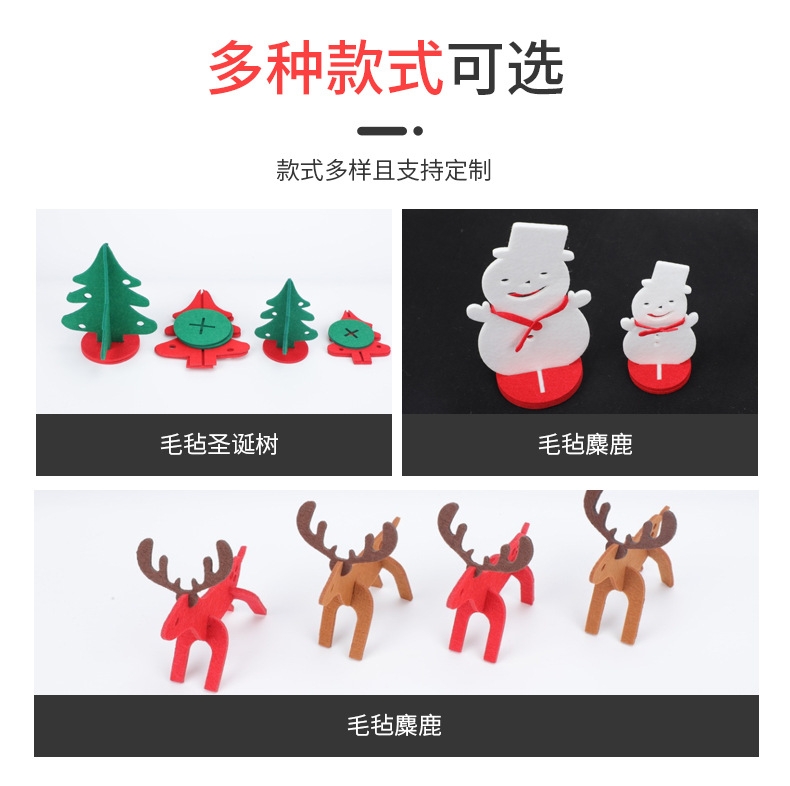 毛毡圣诞摆件_07.jpg