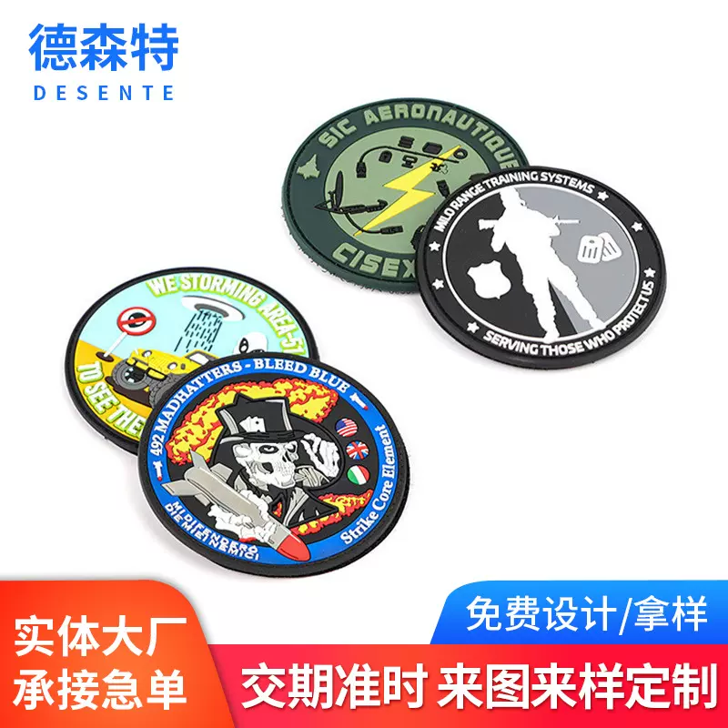 定制pvc魔术贴 卡通创意男女人物diy动漫臂章PVC魔术贴袖章