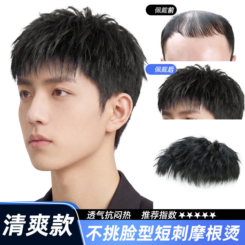 Men's short wig made of real human hair, stylish short spiky Morgan perm men's wig, natural and breathable, hairpiece for men's top