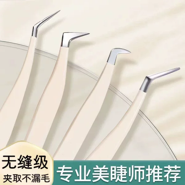 High-Precision False Eyelash Tweezers Tool, Professional Grafting Tool for Beginners, Eyelash Artist Novice Special Tool, Gold Feather Clip