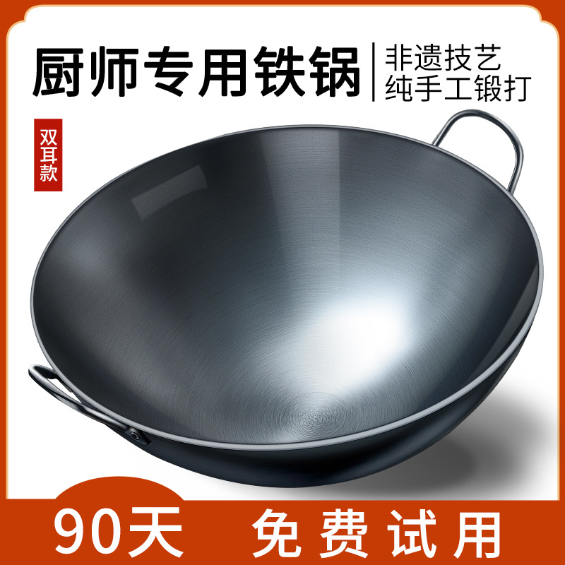 Double-Eared Iron Pot Rural Firewood Stove Thickened Large Iron Pot Non-Stick Pot Household Wok Commercial Wok