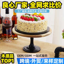 哇噢定制木质高脚蛋糕盘欧式婚礼派对拍摄道具实木托盘甜品蛋糕架