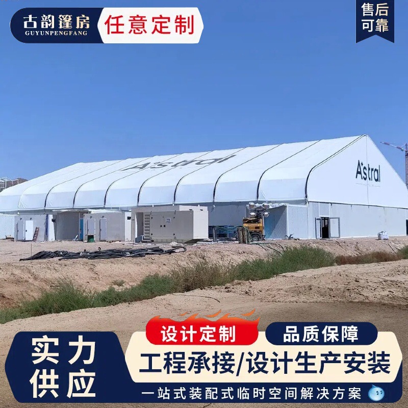 Temporary Warehouse Industrial Tent Logistics Mobile Aluminum Alloy Outdoor Exhibition Tent Tent Wind-Resistant Outdoor Tent Temporary Warehouse Industrial Tent Logistics Mobile Aluminum Alloy Outdoor Exhibition Tent Tent Wind-Resistant Outdoor Tent