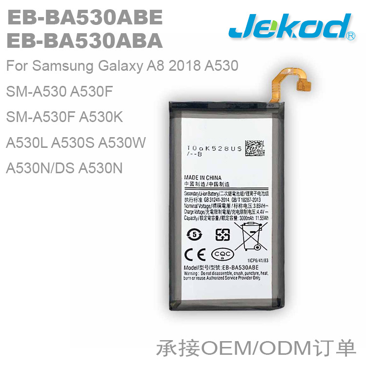 EB-BA530ABE适用于三星A8 2018 A530  A530F A5 2018手机电池