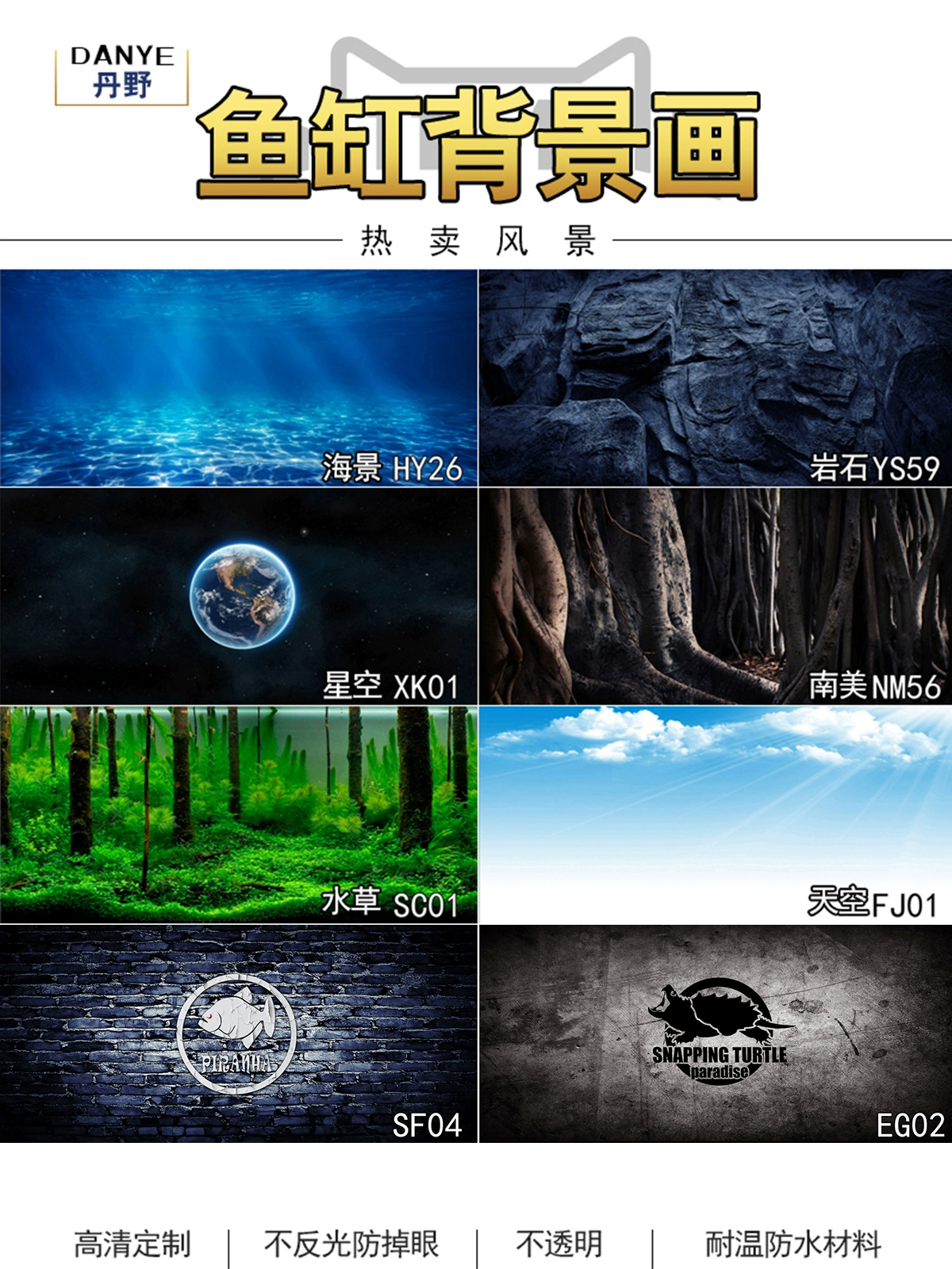 Аквариум фон бумага живопись HD иллюстрация 3d стерео обои аквариум наклейка нижняя доска настенная роспись ландшафтного украшения 5d