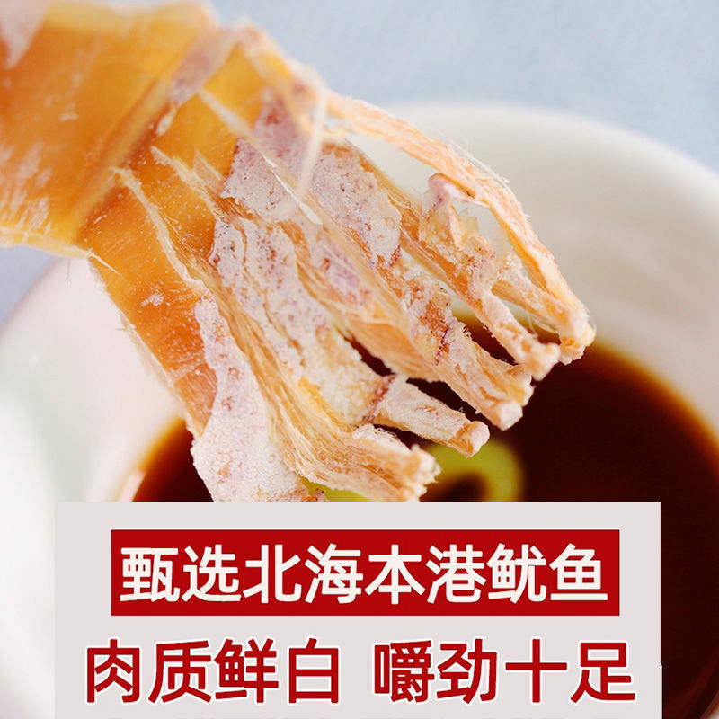 手撕烧烤鱿鱼干芥末即食碳烤鱿鱼休闲北海鱿鱼干跨境工