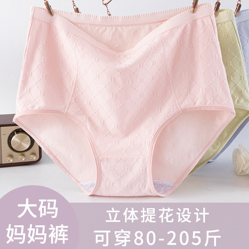 Plus size cotton underwear for women chubby girl middle-aged and elderly/200kg high waist plus size antibacterial gear mom briefs 9057