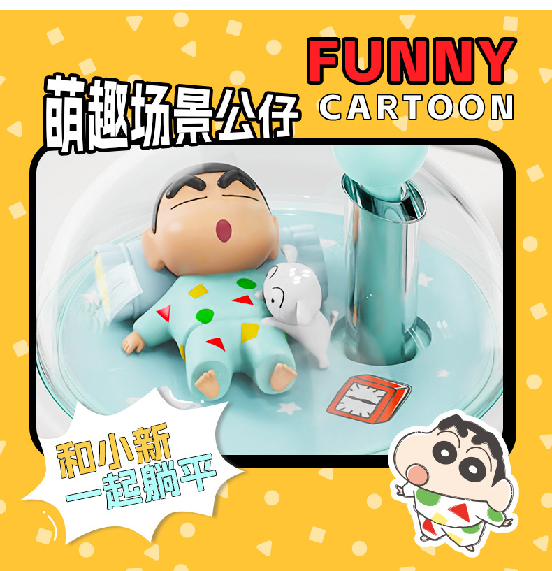 蜡笔小新景观杯SC10066