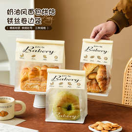 奶油风牛皮纸 面包袋棉纸卷边封西点烘焙包装袋 可加印logo密封袋