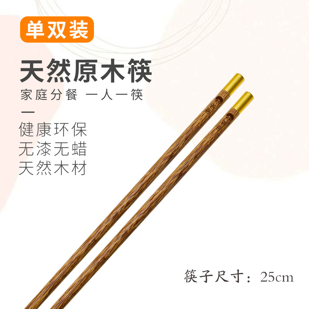 Palillos de madera de wengué de marea nacional al por mayor Palillos de cocina de madera maciza para el hogar Palillos para una persona Palillos sin pintura, sin cera, antideslizantes y no fáciles de mohos