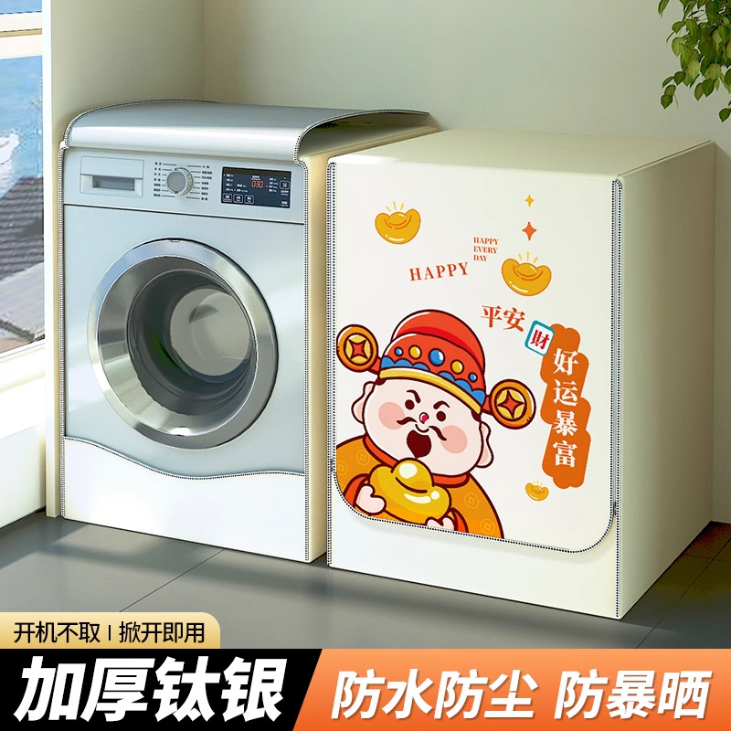 Lavadora de tambor cubierta antipolvo marca de tela universal 10 kg impermeable protector solar balcón baño parasol especial