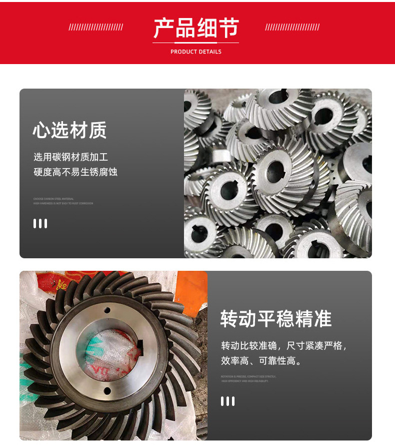 品质齿轮详情页_13