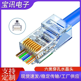 电脑线材;电脑水晶头;其他插头