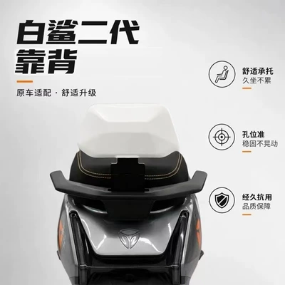 accessories, providing comfortable support for the – Electric car rear backrest