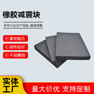 Rubber and Plastic Insulation Sponge Board Manufacturer Foaming Thickeneded Insulation Pipe Insulation Board Sound Insulation Insulation Cotton Rubber Shock Absorption Block