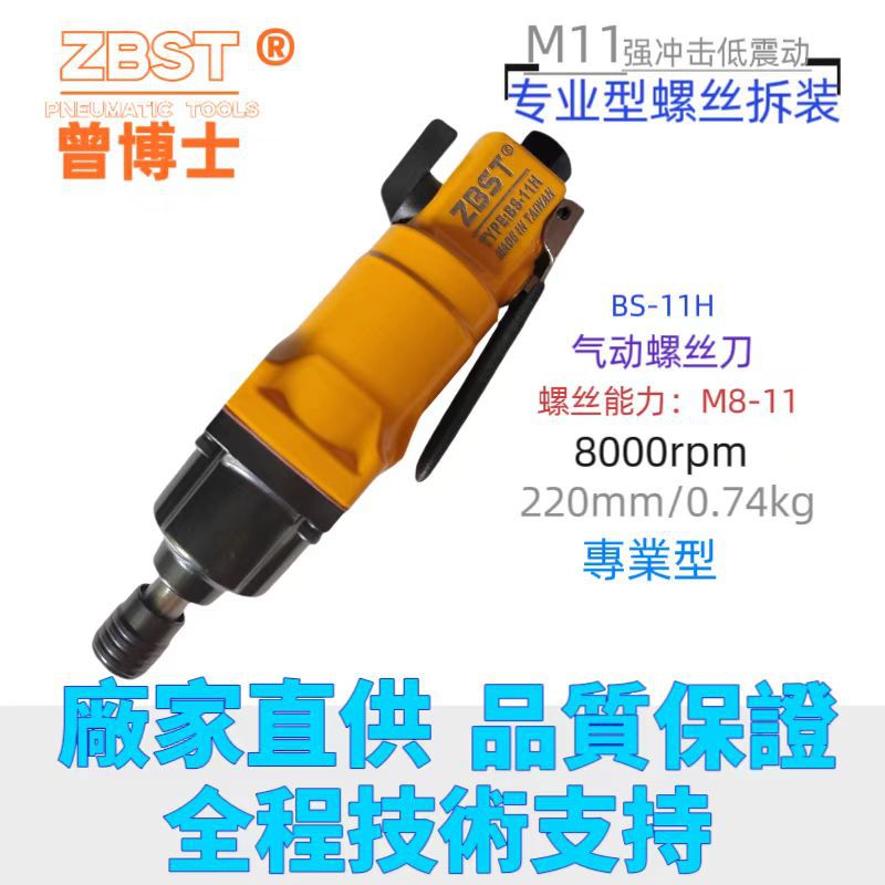 气动风批木工螺丝批工业级全自动气动螺丝刀汽动工具 起子气批