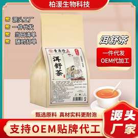 寻花坊洱舒茶养生茶代用茶源头厂家