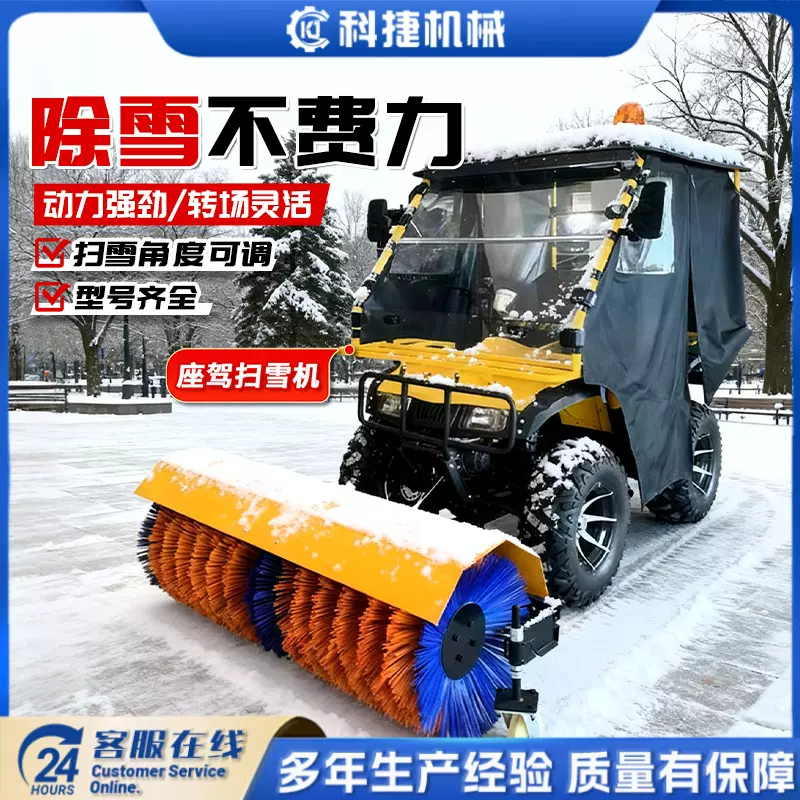 小型扫雪机座驾式除雪机全齿轮小区户外道路燃油清雪设备铲雪车