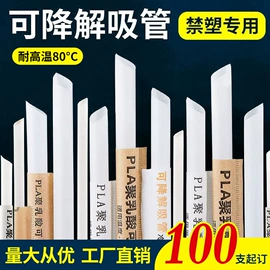 吸管;一次性塑杯;外卖餐饮包装
