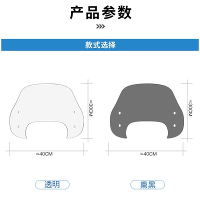 Windshield Modification Accessories, Motorcycle front windshield