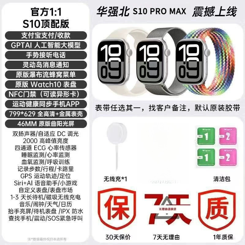 Huaqiangbei スマートウォッチ 2025 新しい S10 Bluetooth ウォッチ NFC 支払いフル機能 iwatchs10|undefined