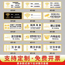 亚克力无线wifi免费无线网密码提示牌贴纸标识牌小心台阶地滑玻璃