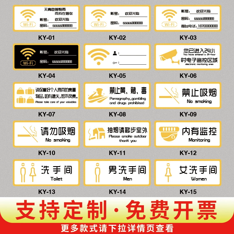 Акрил беспроводной Wi-Fi бесплатно Wi-Fi пароль наклейка знак знак осторожно скользить по ступенькам стекла