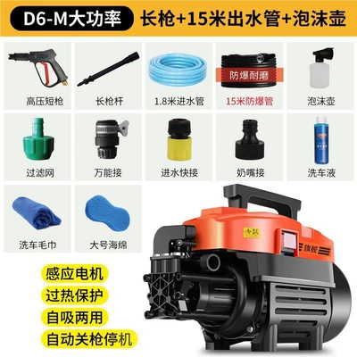 Car Washing Pump, Portable car washer - high-power-15m-explosion-proof-water-outlet-pipe-high-pressure-long-gun