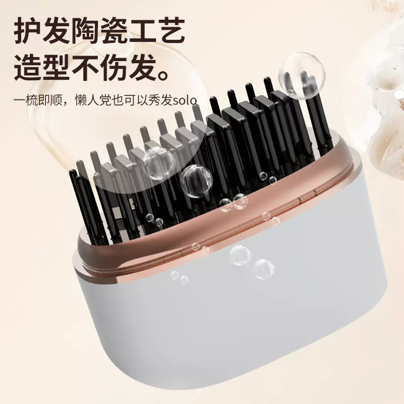 新款迷你口袋直发器懒人便携直发卷发棒无线直发梳卷直两用直发梳