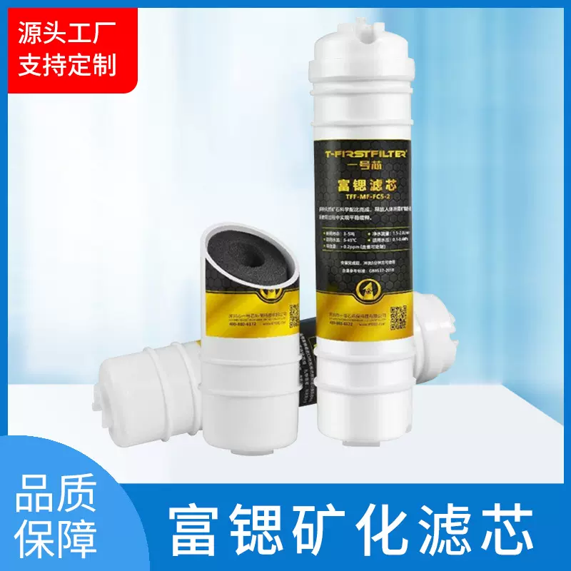 厂家直供净水器活性炭富锶矿化滤芯烧结复合弱碱性快接后置批发