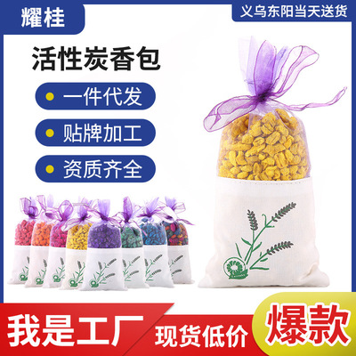 厂家薰衣草香包香囊车载新车活性炭除味空气净化衣橱衣柜香持久|ms