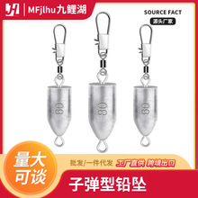 子弹铅坠子海竿海杆抛竿水滴翻板爆炸钩铅坠钓鱼小配件水滴型