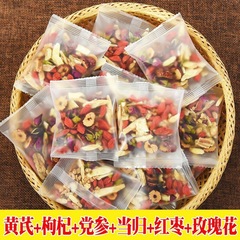 黄芪当归枸杞子党参红枣枸杞玫瑰花茶独立包装养生花茶包批发