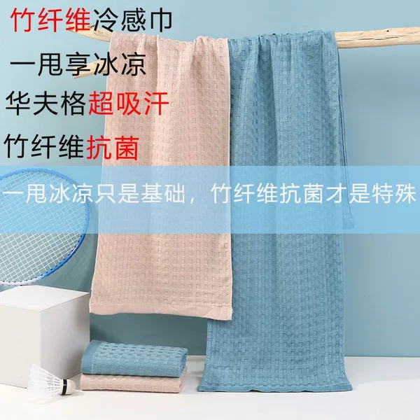 Antibacterial sports towel, sweat-wiping towel for adults, cool and quick-drying, cold-feeling towel for gym and running, thin and lightweight
