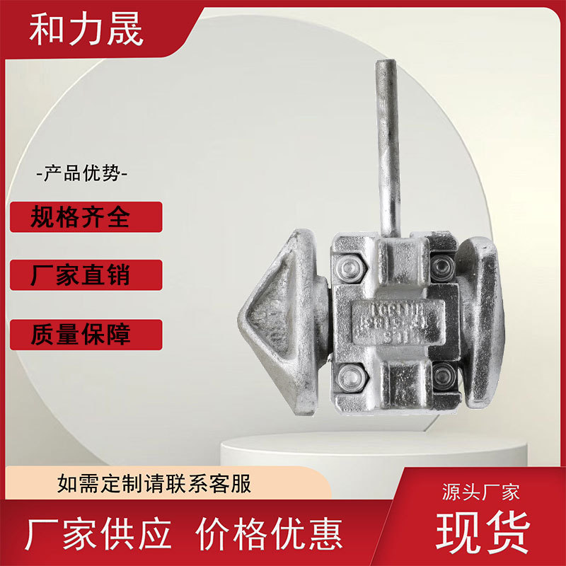 装箱固定装置扭转锁 船用集装箱绑扎转锁 船用配件可调节扭锁
