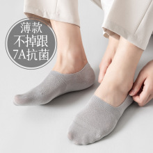 夏季船袜男吸汗防臭7a抗菌无骨隐形豆豆袜网眼透气不掉跟纯棉短袜