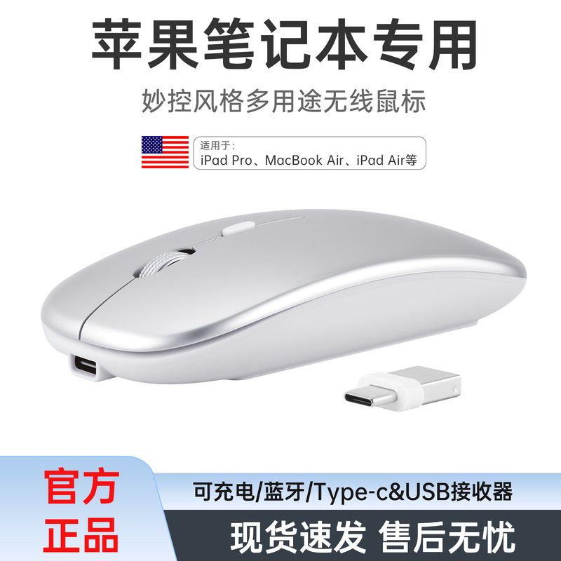 Suitable for Apple Laptop MacBook Neo Wireless Pro Bluetooth Air Mouse M1 M2 M3 Model M4