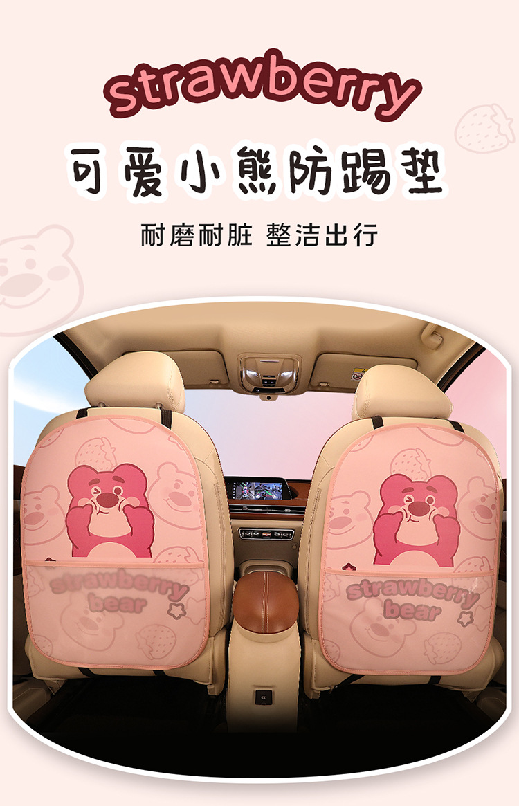 Cartoon Cute Lady Personalized Car Seat Back Anti-Kick Pad Car Seat Back Protection Pad Seat Strawberry Bear