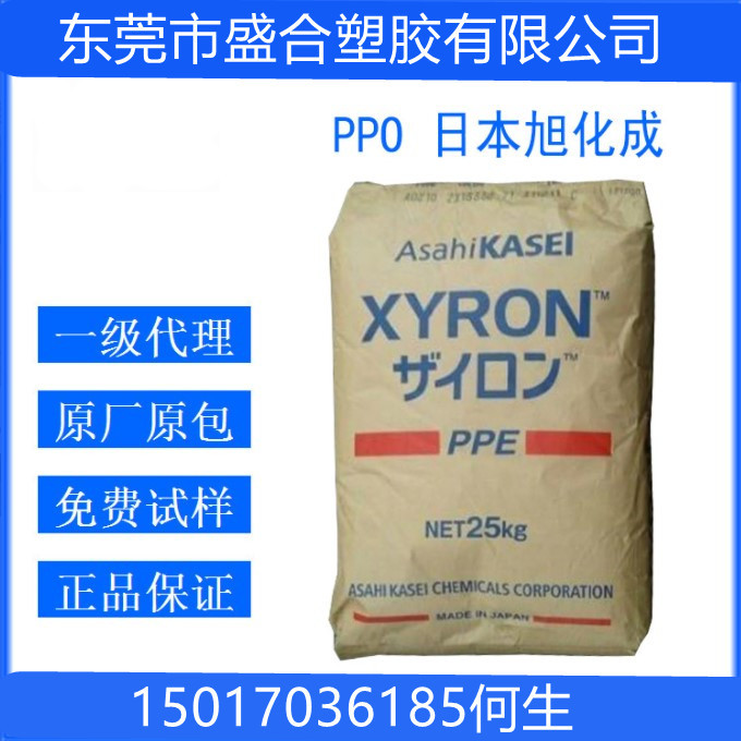 供应PPE日本旭化成443Z纯树脂 高流动 耐化学 无卤阻燃V0 高冲击